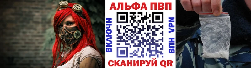 Купить закладки  Кувшиново  APVP крисы CK 