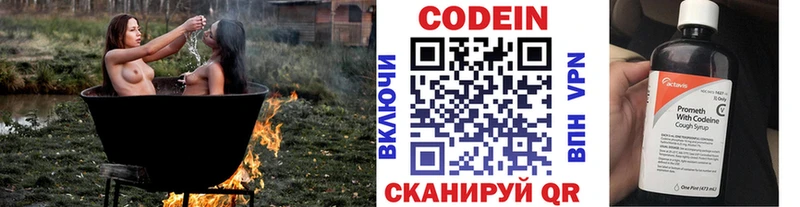Кодеиновый сироп Lean напиток Lean (лин) Купить где Кувшиново