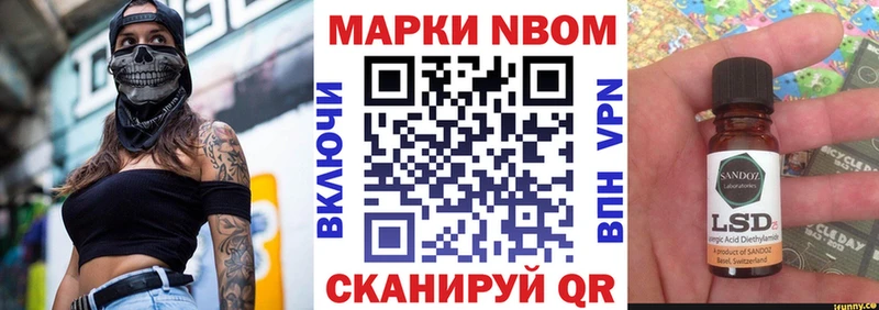 Марки NBOMe 1,8мг  Купить где  Кувшиново 